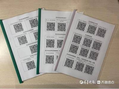 高頻事項'碼'上告知 聊城創新賦能，推進審批服務便民化新篇章