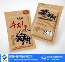 中塑印務 河南真空袋優選廠家，專注包裝裝潢印刷品印刷
