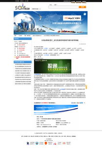 公司資訊網頁設計 打造高效信息門戶與品牌形象窗口